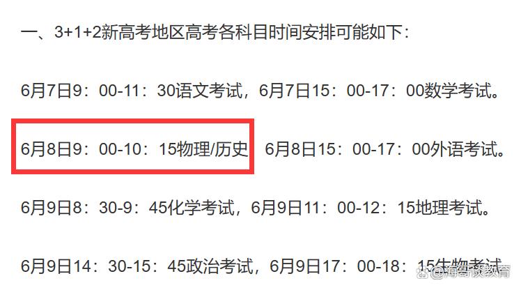 2023 年高考物理结束，多省份考生谈难易感受