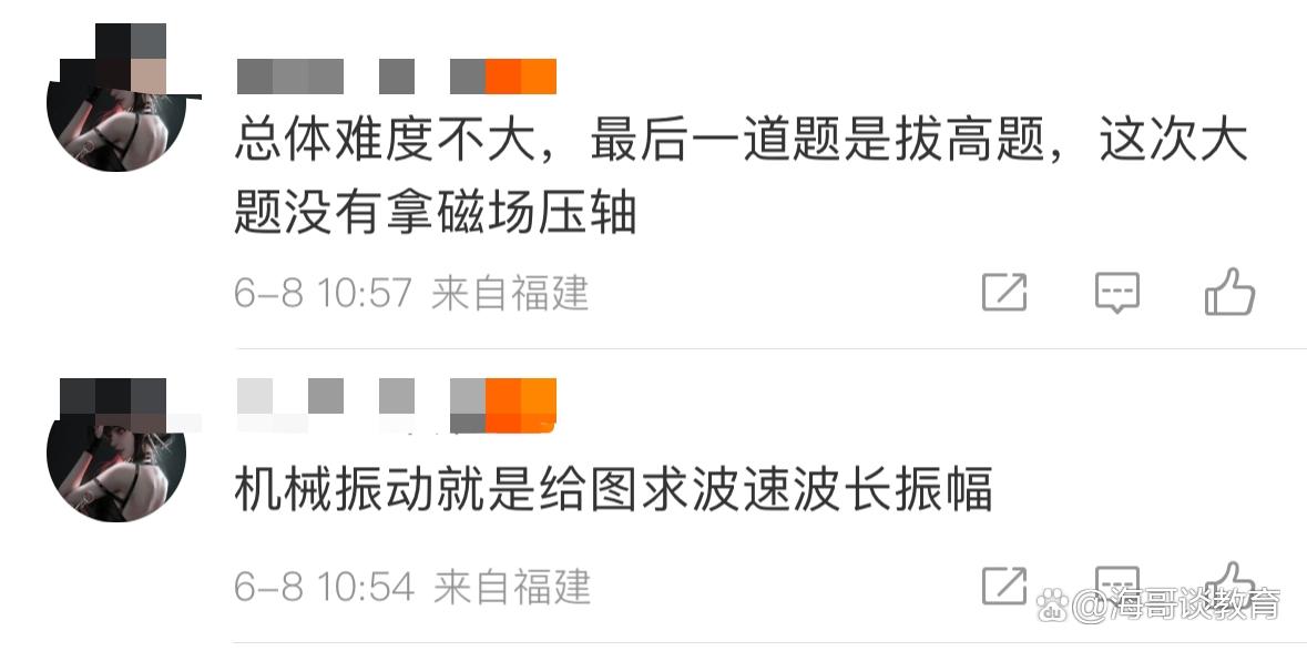 2023年高考物理难度_湖北广东江苏物理不难_高考物理