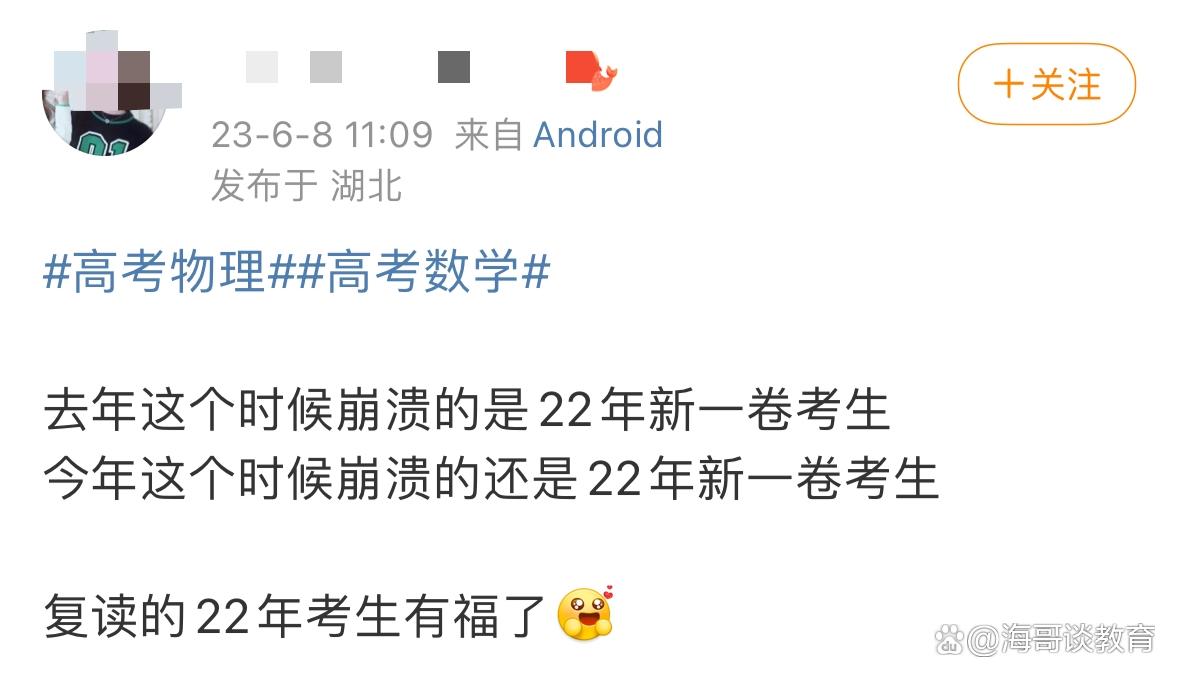高考物理_湖北广东江苏物理不难_2023年高考物理难度