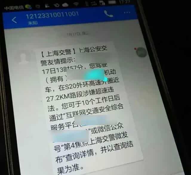 违章后多久收到短信_如何主动查询违章信息_违章证据