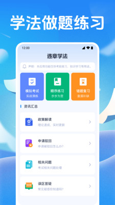 交通违章查app免费手机版安卓下载-交通违章查工具下载官方正版v1.0.1.1002