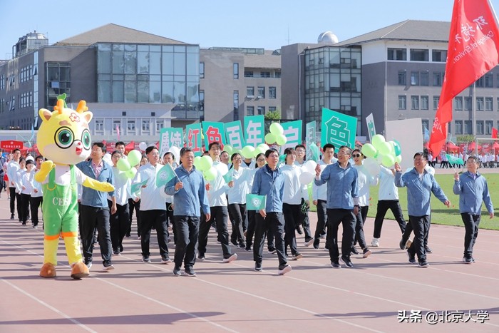2021年田径运动会_大学体育赛事_北京大学第28届体育文化节