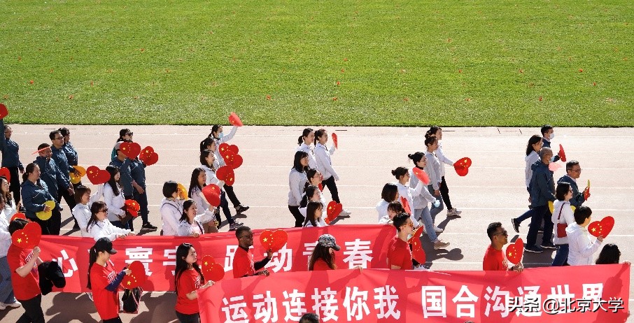2021年田径运动会_北京大学第28届体育文化节_大学体育赛事