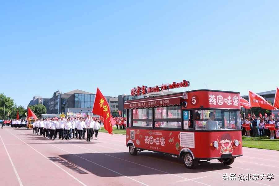 大学体育赛事_北京大学第28届体育文化节_2021年田径运动会