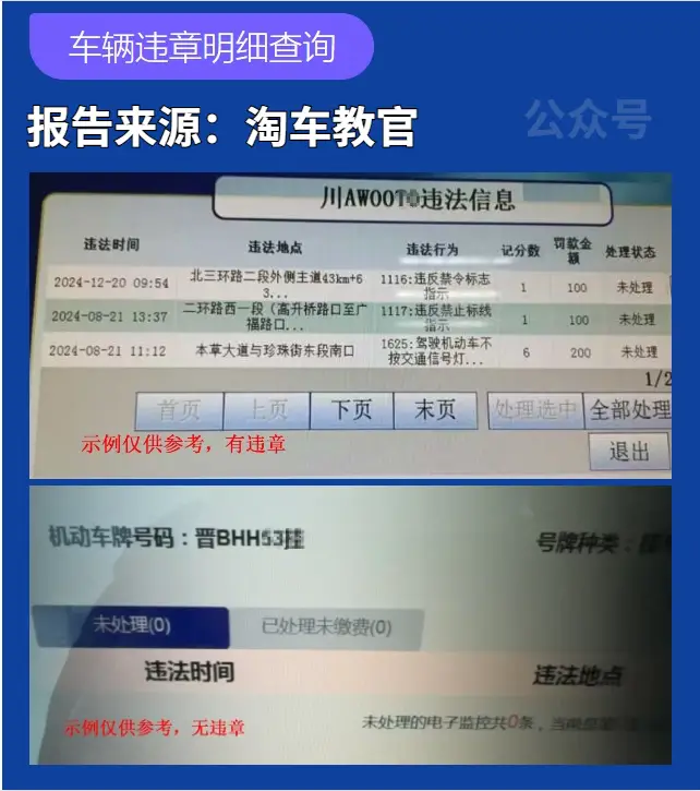 交管12123 APP查询违章_违章证据_车辆违章查询方法