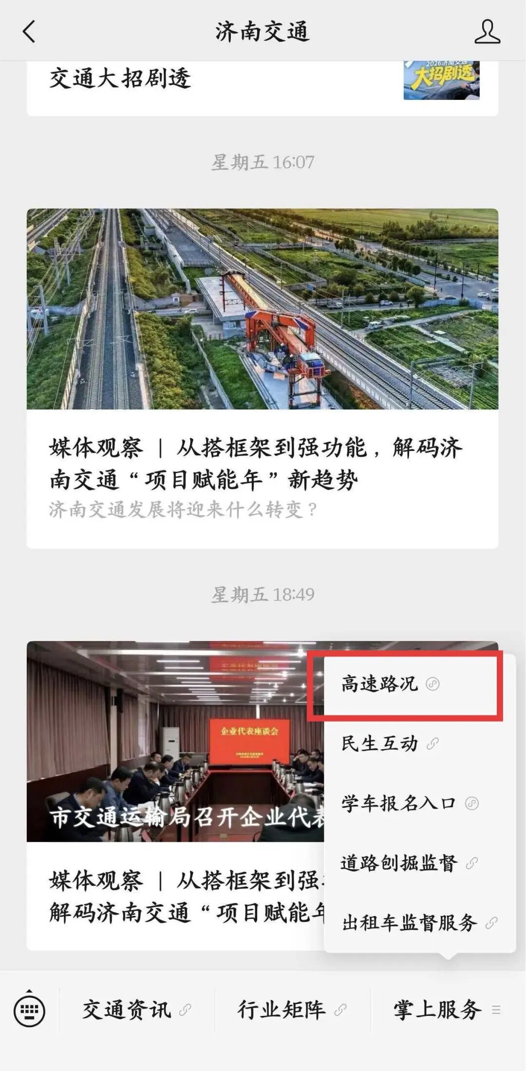 如何应对限号限行_济南大雾天气交通管制_济南雨雪天气交通影响