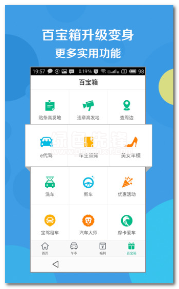 58违章查询APP：免费查违章，还有违章高发地预警功能