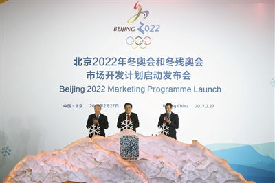 详细阅读:北京2022年冬奥会市场开发计划启动,3月起征集赞助商 北京2022年冬奥会市场开发计划启动,3月起征集赞助商