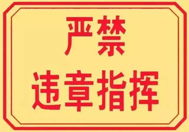 违章安全教育_安全生产小常识_事故与事故隐患