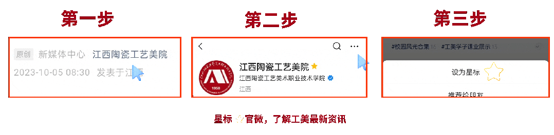 大学社团_大学生社团招新_江西陶瓷工艺美院社团介绍