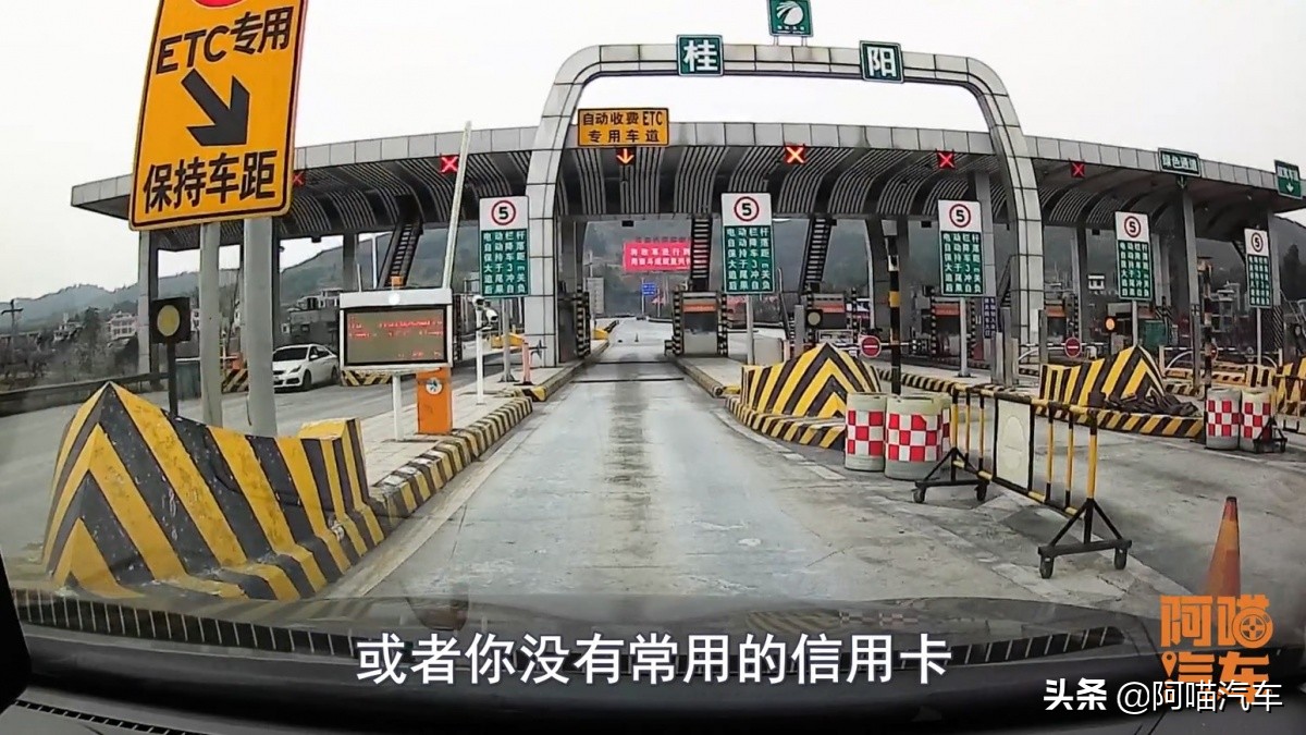 高速ETC_办ETC绑定信用卡还是储蓄卡_ETC绑定信用卡和储蓄卡的区别