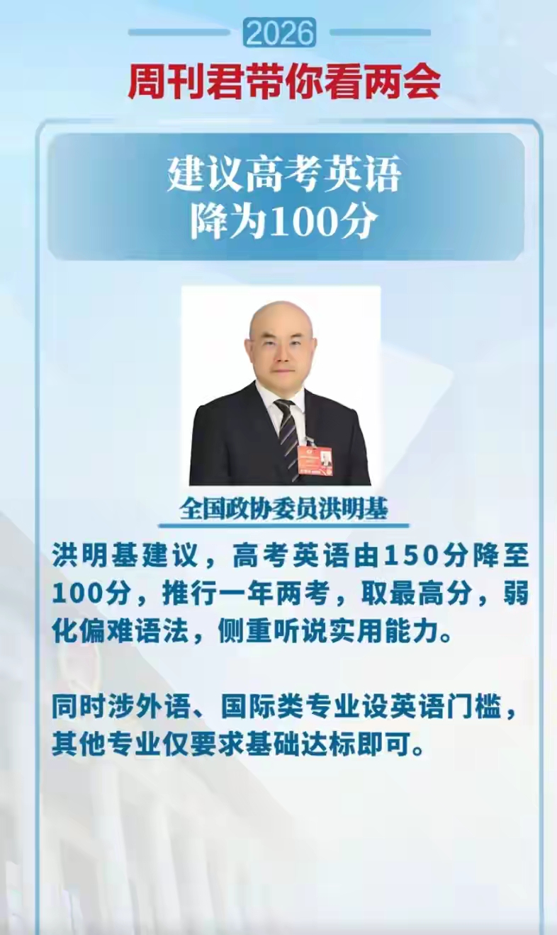 高考_高考英语满分下调至100分_高考英语改革讨论