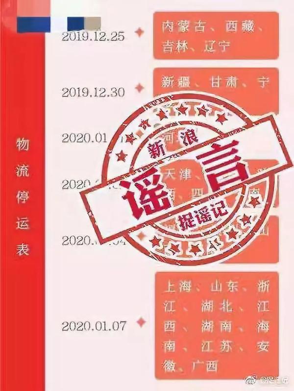 春节快递停运通知_快递公司全年无休_春节前夕快递停运