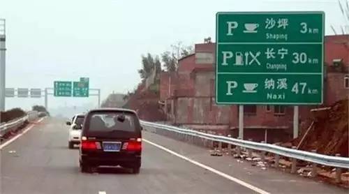 道路种类指示牌_高速公路路牌_高速路牌