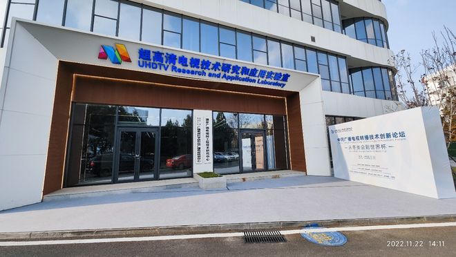 从冬奥会到世界杯的视听技术创新_中阿广播电视转播技术论坛_冬奥会转播