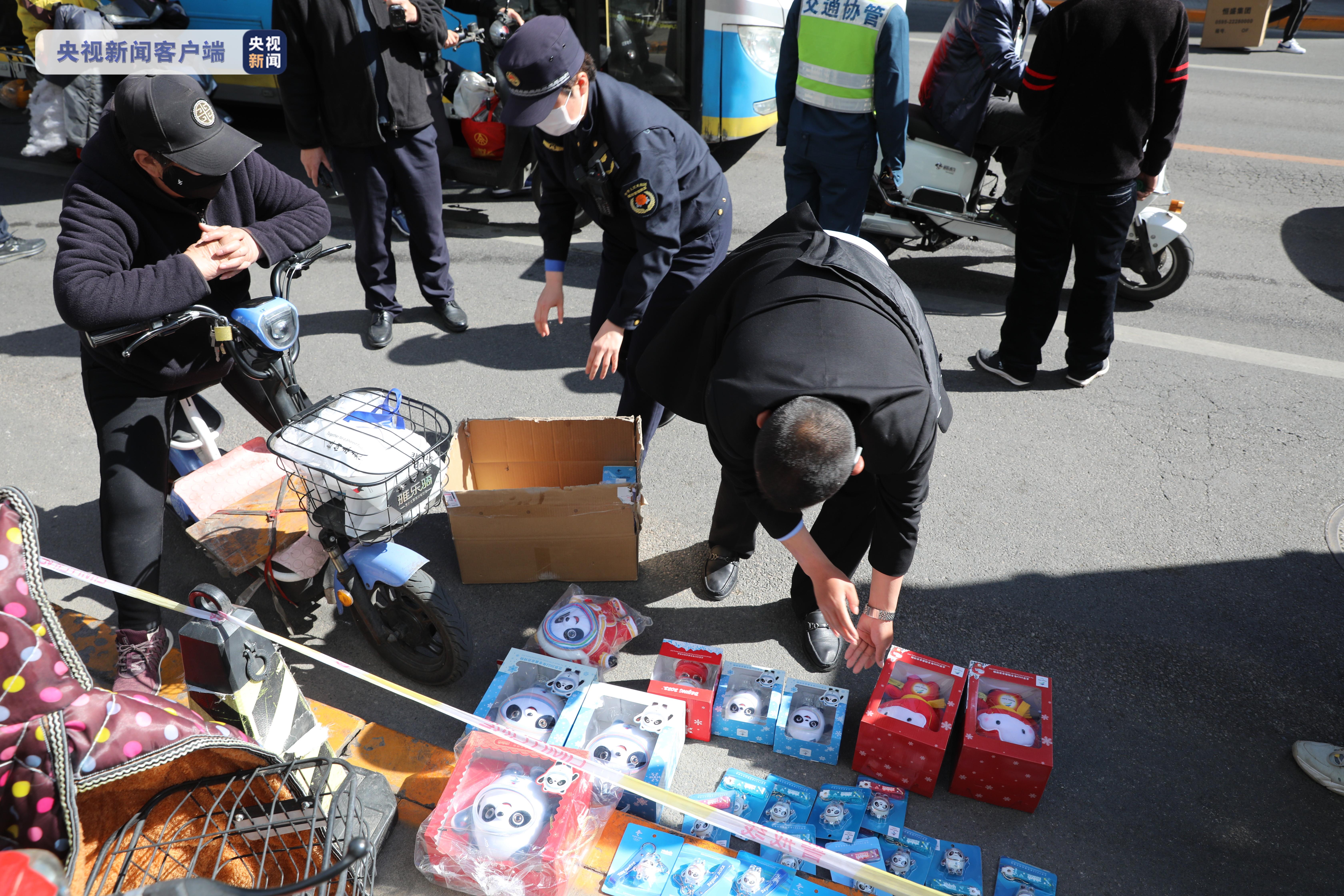 北京严厉打击倒卖冬奥纪念品违法，查获多人及大量相关物品