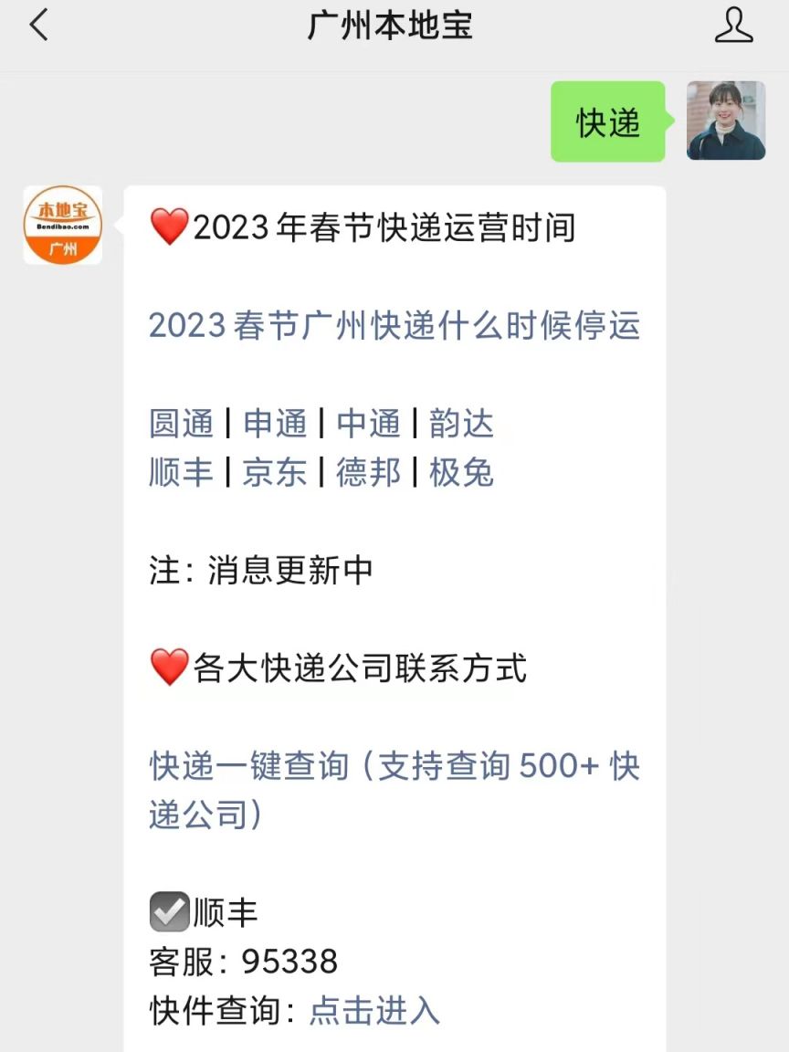 2026 年春节各大快递停运时间及收费调整通知汇总