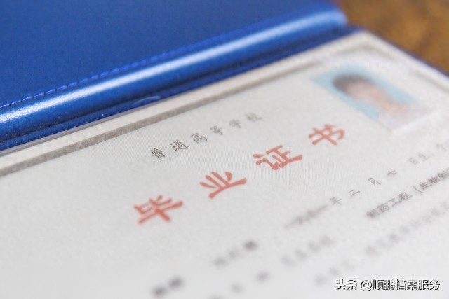 毕业证明书与毕业证有啥区别？一文带你详细了解