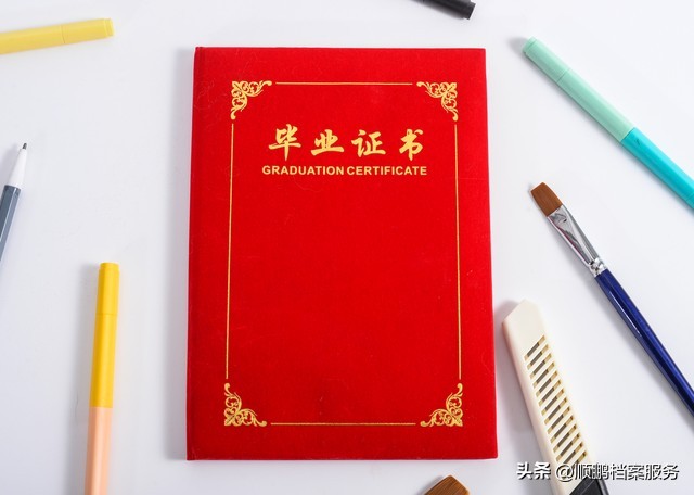 毕业证明书与毕业证区别_毕业证丢失补办流程_大学毕业证