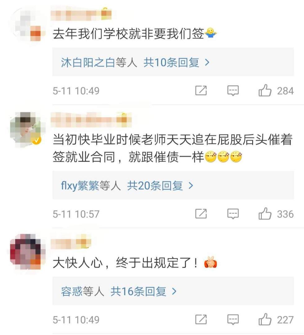 教育部就业协议毕业证_大学毕业证_就业统计数据造假整改