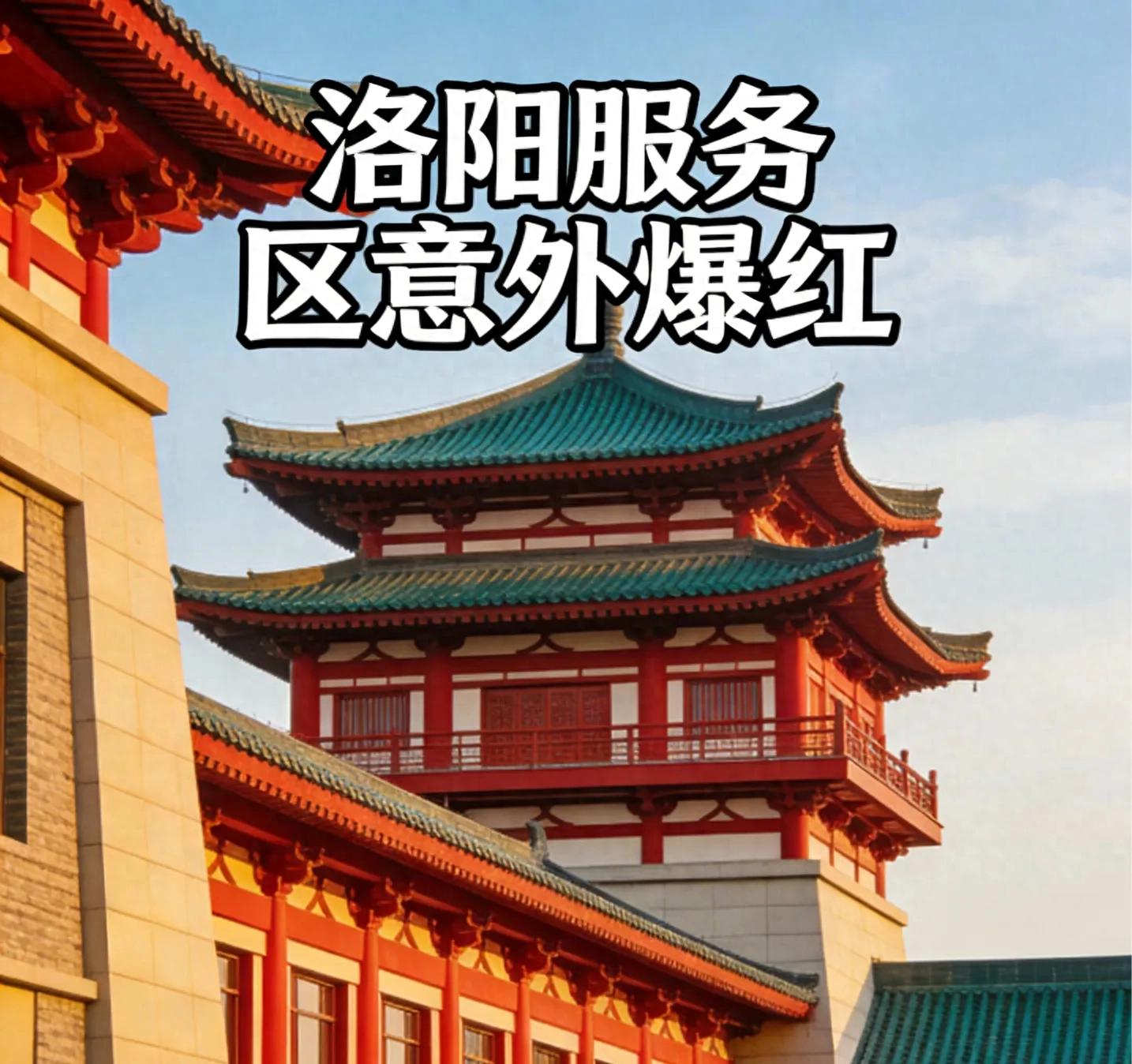 连霍高速洛阳服务区火了！文化与服务兼具成热门景点