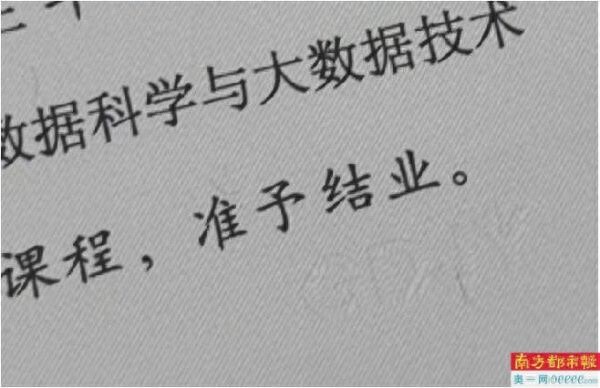 湖南财政经济学院结业证书重印处理_大学毕业证_湖南财政经济学院准予结业毕业证错误