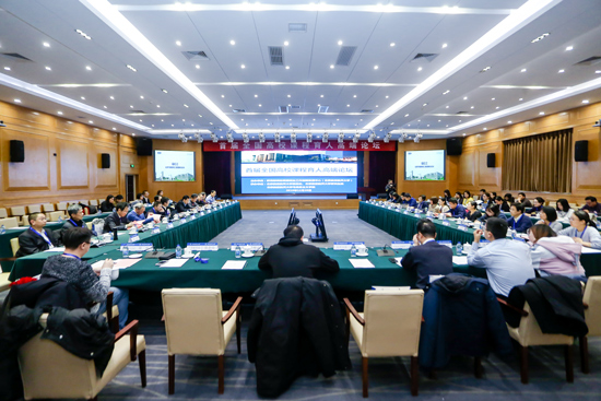 高校课程育人高端论坛_课程思政建设_大学课程