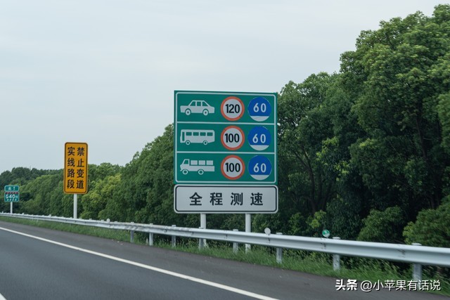 高速跑120被超车原因_高速限速规则差异_高速行驶规则