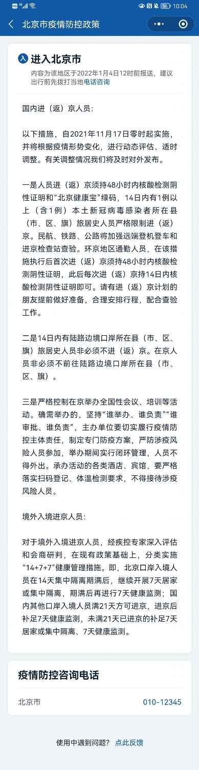 2022春运火车票开售！多地疫情政策影响铁路出行核酸要求