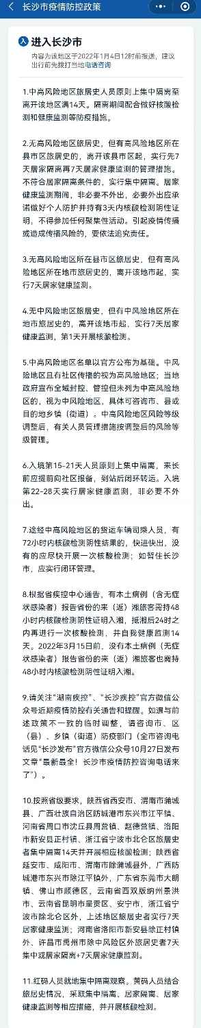 春运火车票核酸检测要求_各地疫情防控政策查询_疫情政策