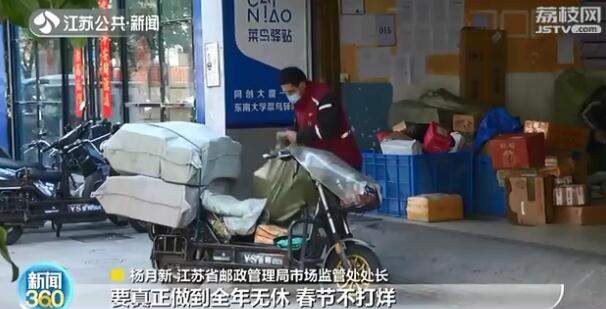 过年期间快递停运_疫情期间快递企业不打烊_春节期间快递服务正常
