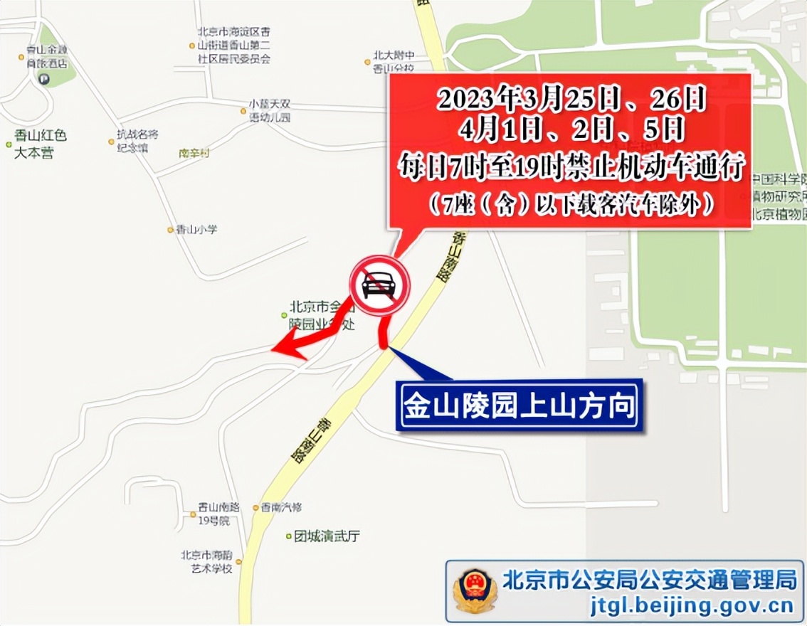 清明节祭扫预约_限号限行历史_清明节高速公路免费通行