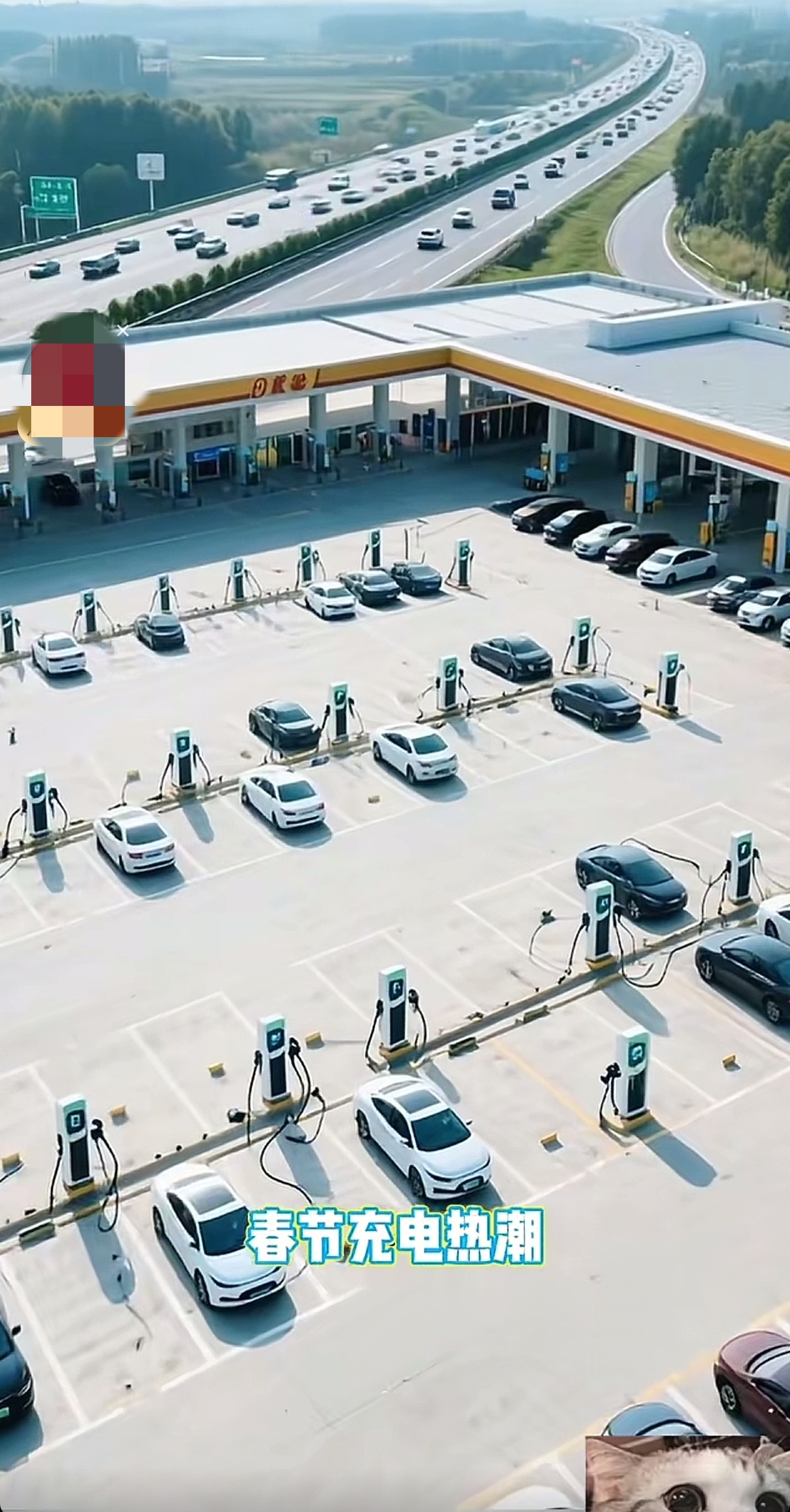 2026年春节高速新能源汽车充电量_新能源汽车高速充电设施升级_高速服务区设施
