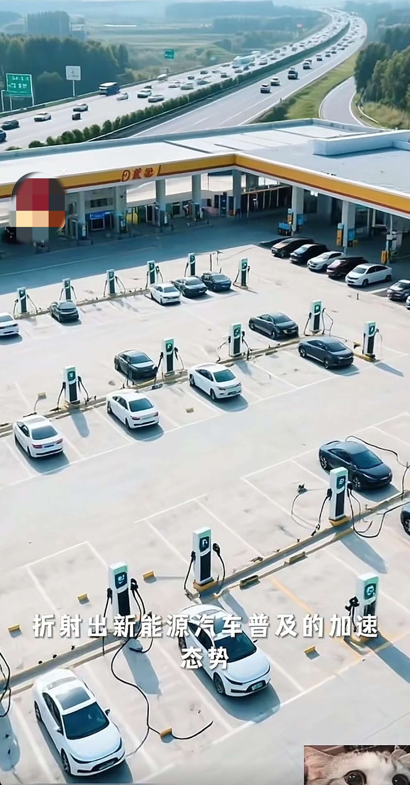 新能源汽车高速充电设施升级_高速服务区设施_2026年春节高速新能源汽车充电量
