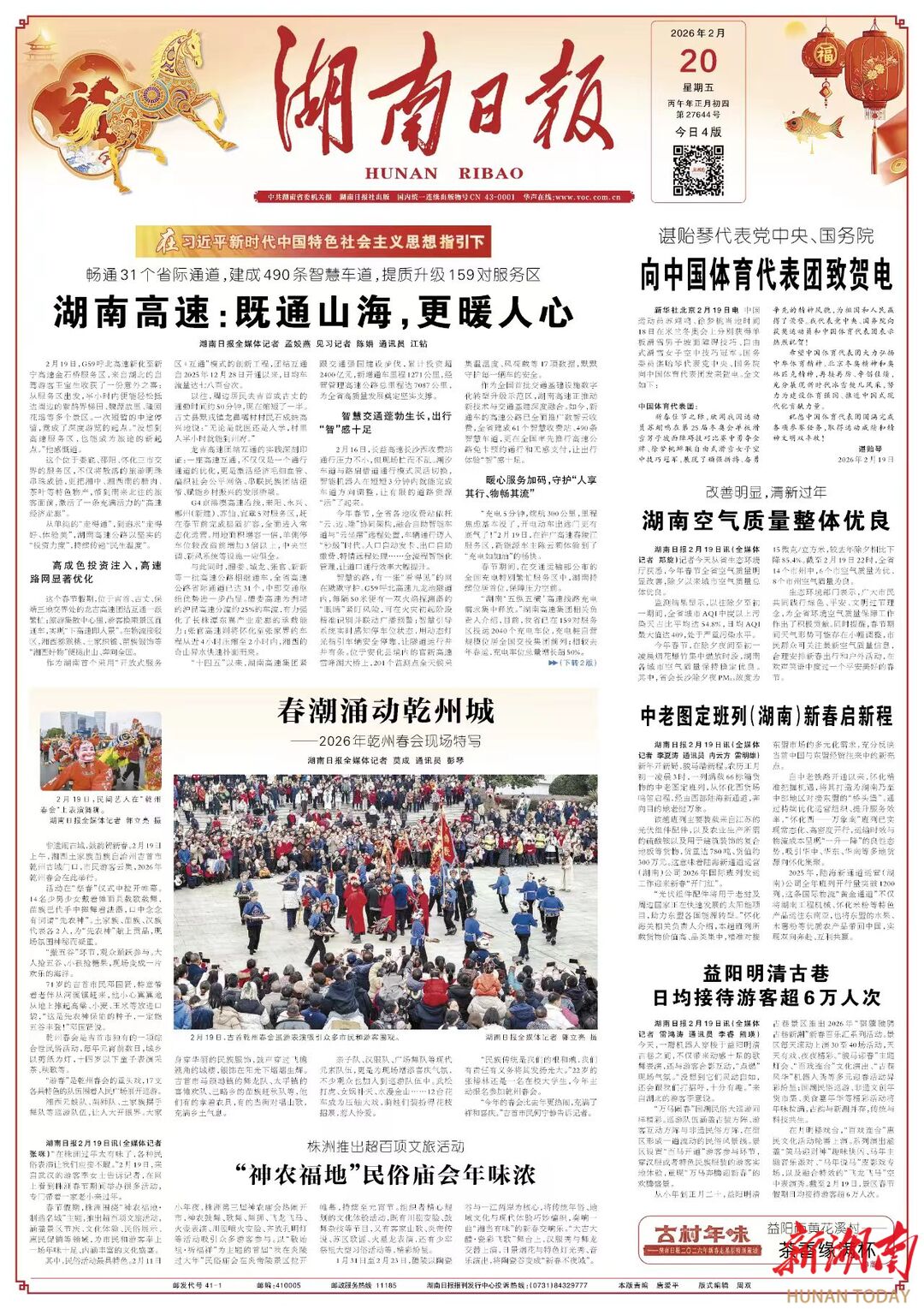 湖南高速服务区升级：串起旅游景，激活高速经济走廊