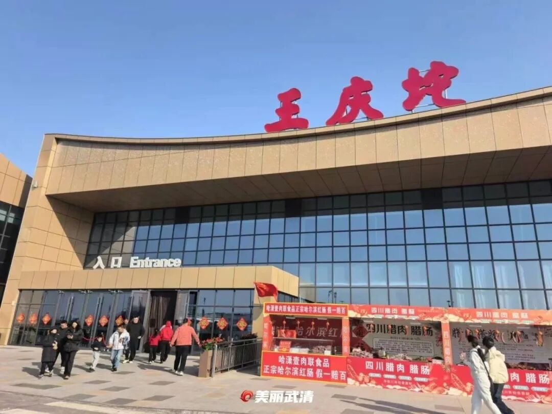 京沪高速王庆坨服务区春运服务_京津走廊核心枢纽服务区特色场景_高速服务区设施