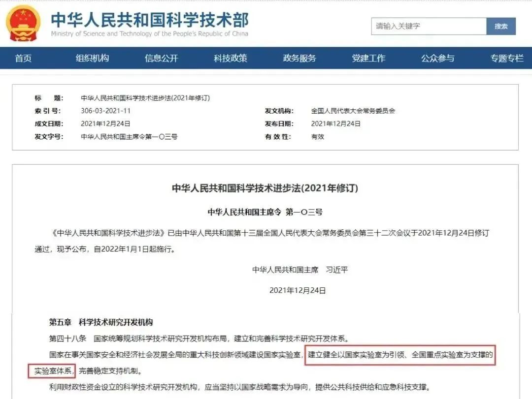 多所高校获批全国重点实验室，国家重点实验室建设有新变化