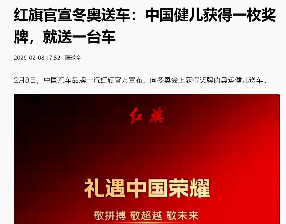 冬奥会奖牌奖金对比_挪威不发金牌奖金政策_冬奥会赞助商