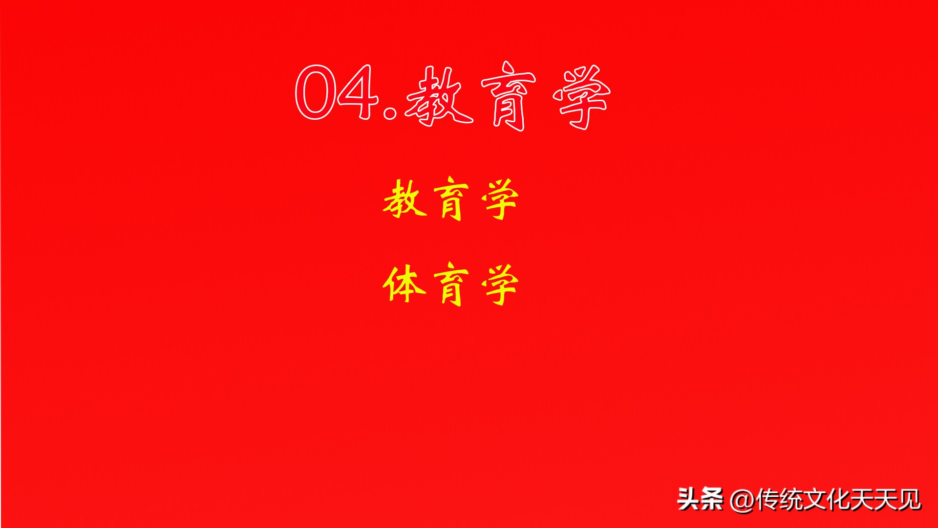 新高考专业填报指南_高考倒计时_高考专业选择