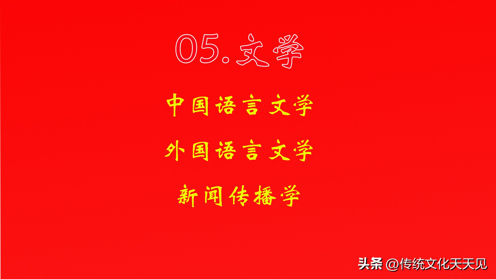 新高考专业填报指南_高考专业选择_高考倒计时