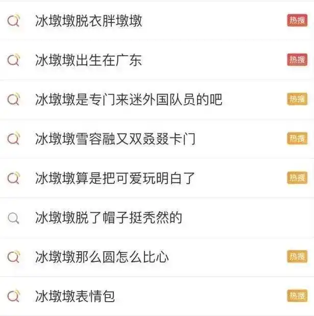 警惕！购买冬奥会纪念品防骗指南，远离冰墩墩周边骗局