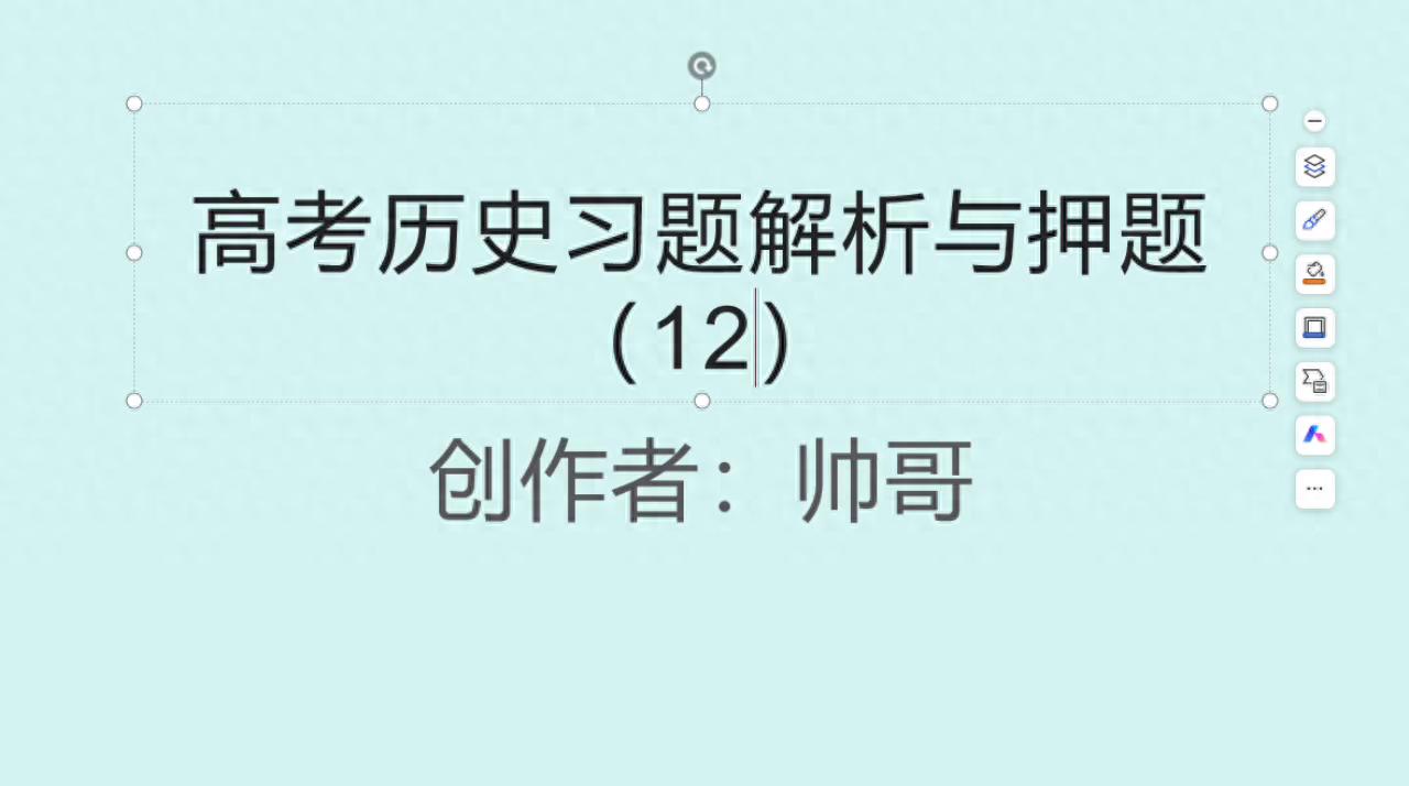 江苏省高考历史近四年习题及命题方向预测（20 世纪下半叶至今）
