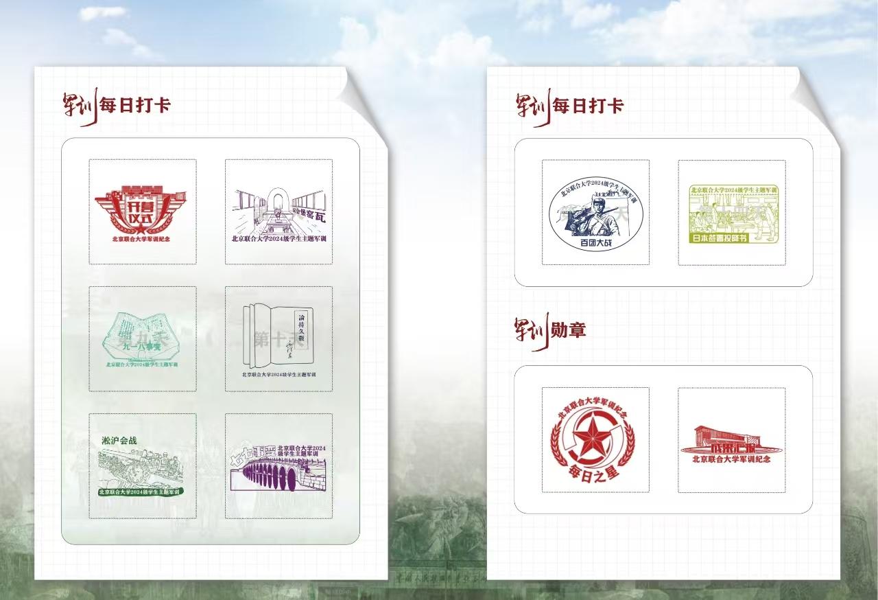 大学军训_纪念中国人民抗日战争暨世界反法西斯战争胜利80周年军训活动_北京联合大学军训学历史