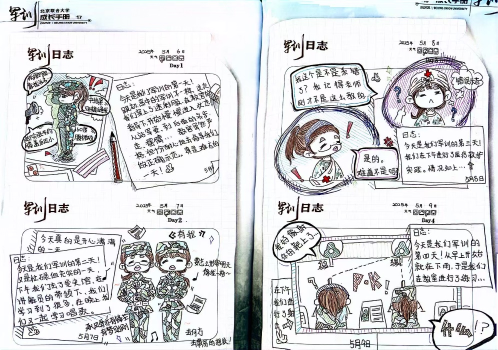 北京联合大学军训学历史_纪念中国人民抗日战争暨世界反法西斯战争胜利80周年军训活动_大学军训