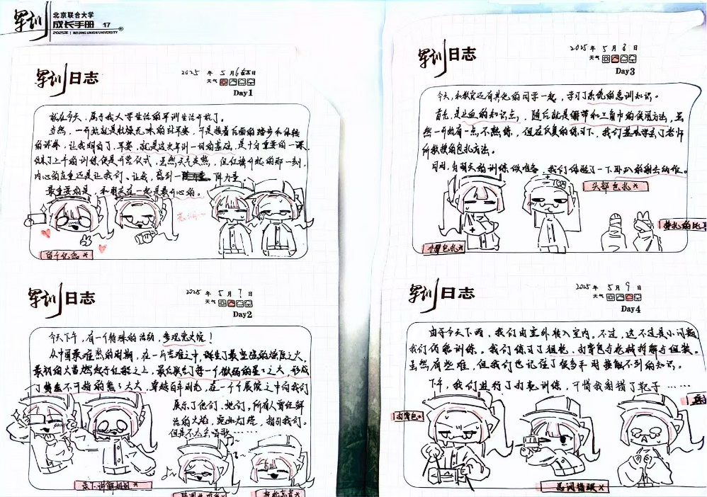 北京联合大学军训学历史_大学军训_纪念中国人民抗日战争暨世界反法西斯战争胜利80周年军训活动