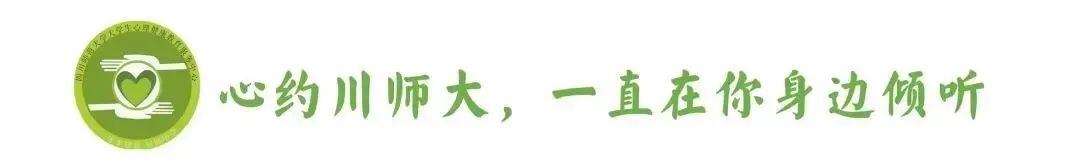 大学生心理健康指南：关爱心灵，助力成长