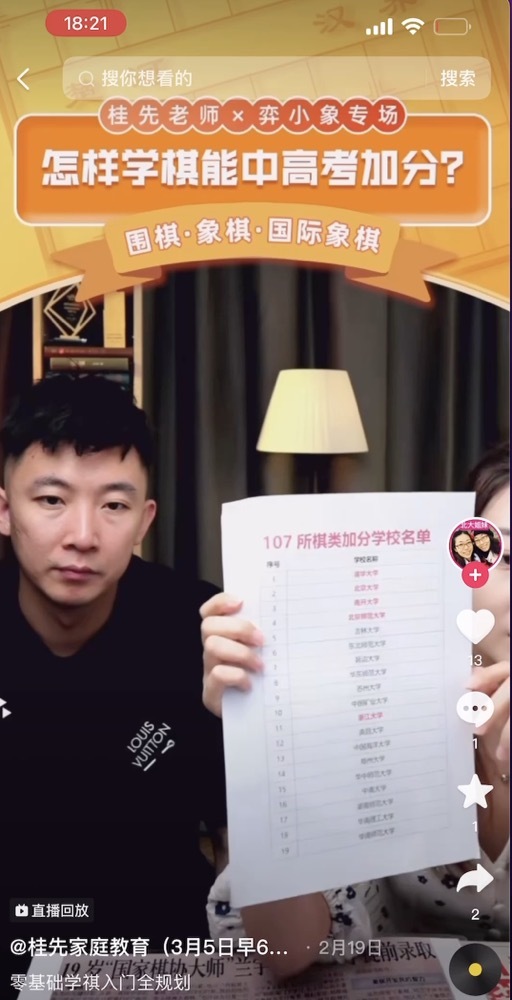 非学科校外培训乱象：虚假宣传高考加分，家长退费维权难