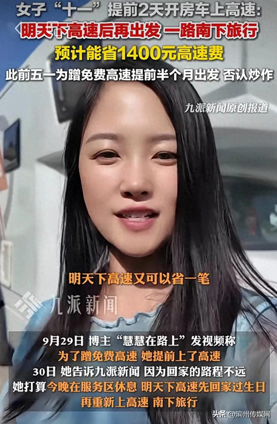 蹭免费高速千里返乡，房车博主服务区过夜省钱又便捷