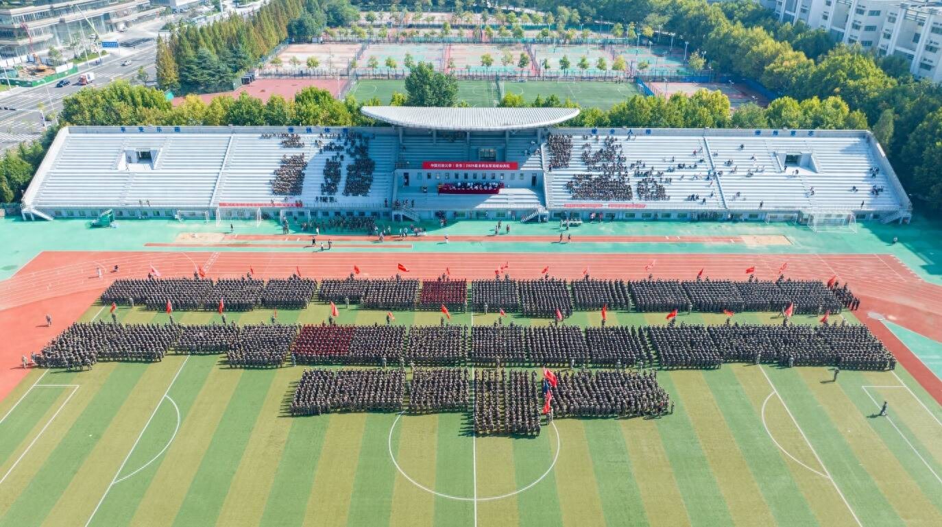 中国石油大学（华东）2025级本科生军训结业典礼隆重举行