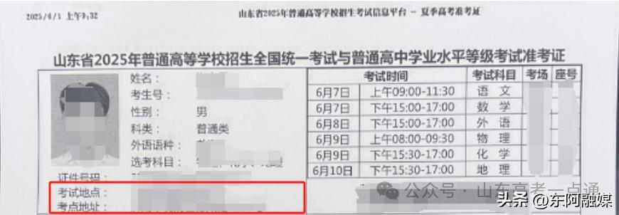 高考考场安排及考点注意事项，考生必看